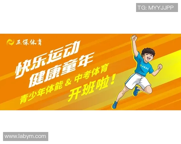 参加体育课程的好处不仅提升身体素质还促进心理健康与社交能力的全面发展