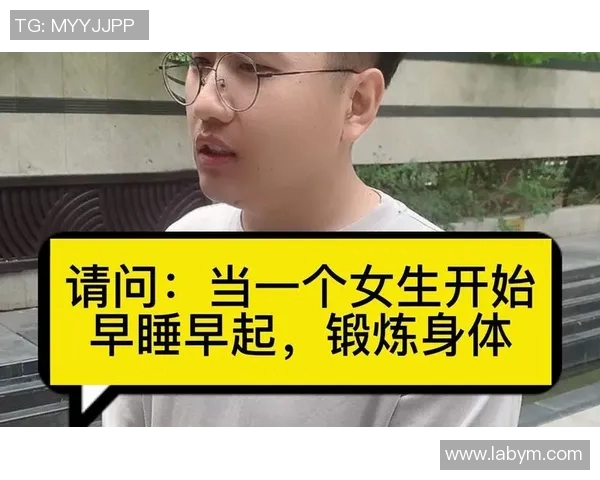 帮助8岁瘦弱儿童增强体质的有效体育锻炼方法与建议